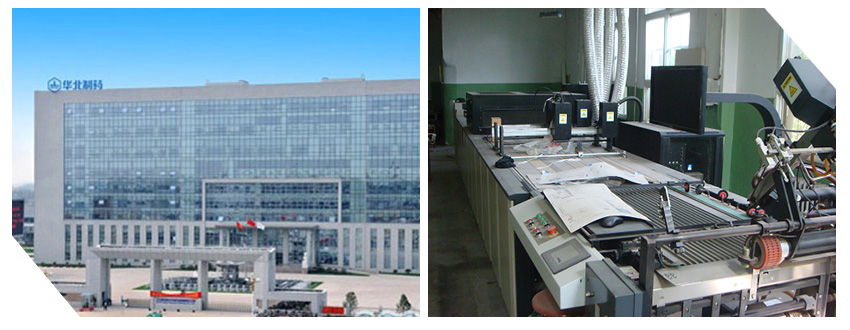 華北制藥集團有限責任公司 華北制藥集團有限責任公司