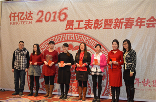 仟億達(831999)2015年度經營分析暨迎2016年春年會 仟億達(831999)2015年度經營分析暨迎2016年春年會