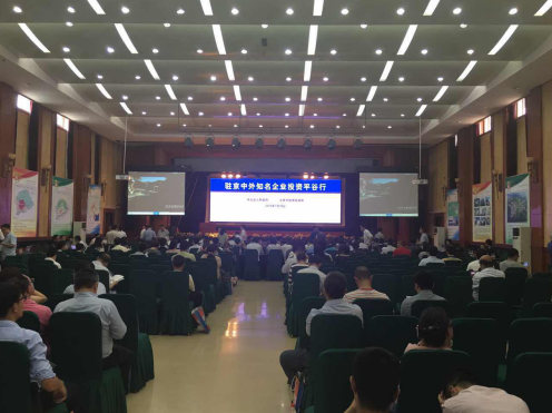 仟億達831999應邀參加&ldquo;駐京中外有名企業投資平谷行&rdquo;活動