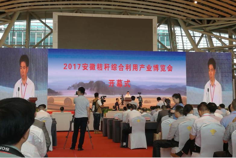 仟億達集團生物質多聯產亮相“2017安徽秸稈綜合利用產業博覽會”受廣泛關注 仟億達集團生物質多聯產亮相“2017安徽秸稈綜合利用產業博覽會”受廣泛關注