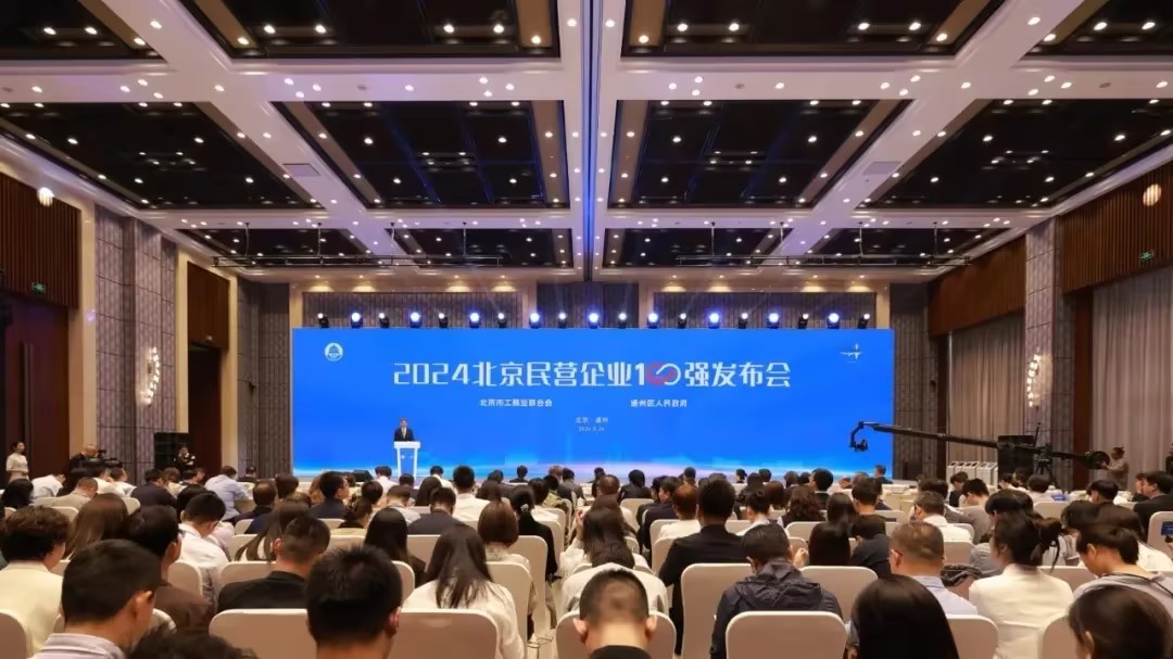 仟億達集團:連續四年榮登 “北京民營企業中小百強榜”,實力鑄就輝煌! 仟億達集團:連續四年榮登 “北京民營企業中小百強榜”,實力鑄就輝煌!